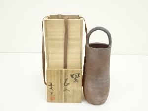 備前焼　圭秀窯　佐藤圭秀造　手付花入（共箱）